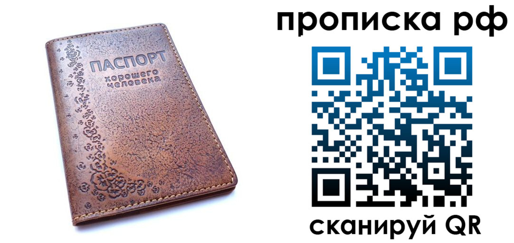 временная регистрация надежно в Партизанске