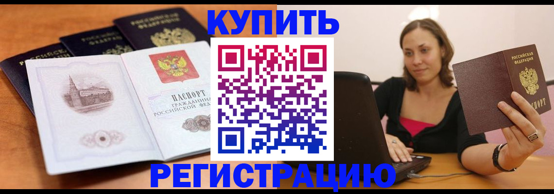 прописка для военкомата в Партизанске