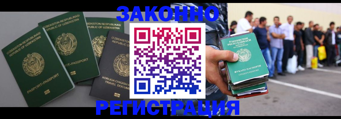 временная регистрация законно в Партизанске