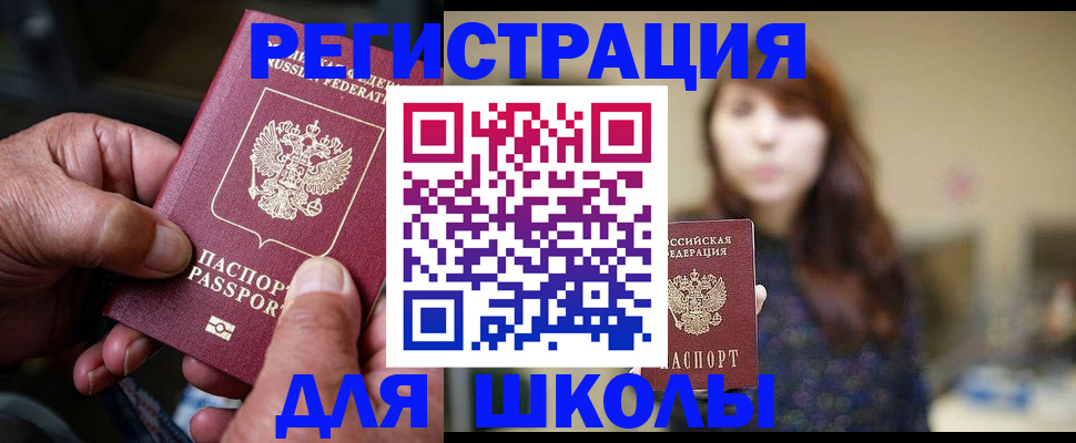 прописка иностранных граждан в Партизанске