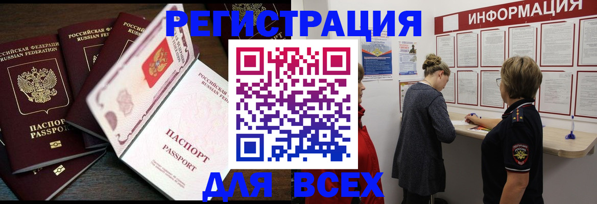 временная регистрация поиск в Партизанске